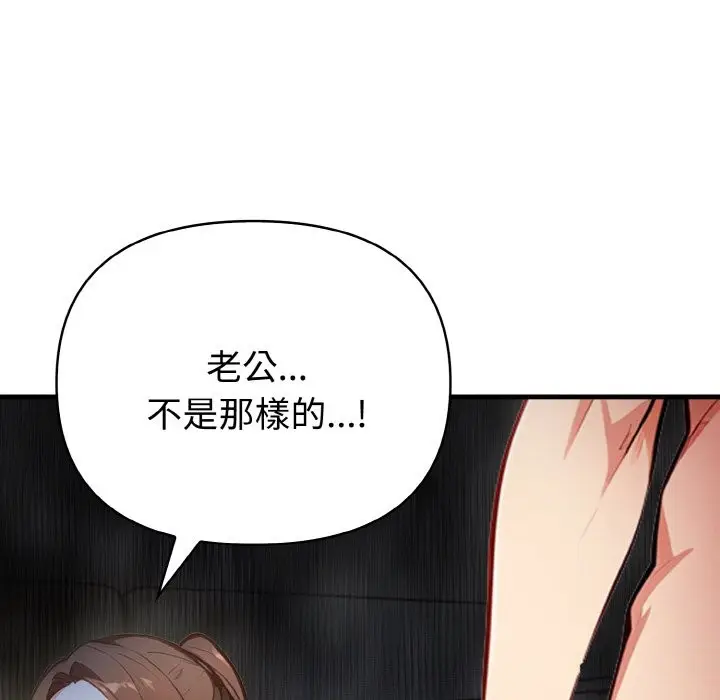 漫画《亲切的熟女邻居》第7话第100张图