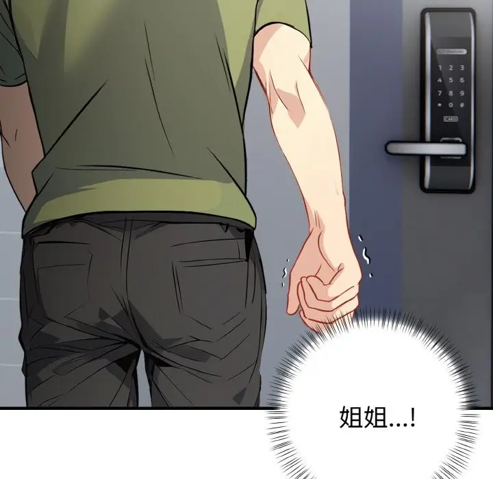 漫画《亲切的熟女邻居》第7话第108张图