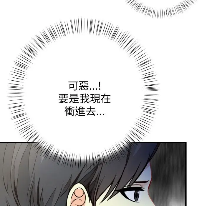 漫画《亲切的熟女邻居》第7话第109张图