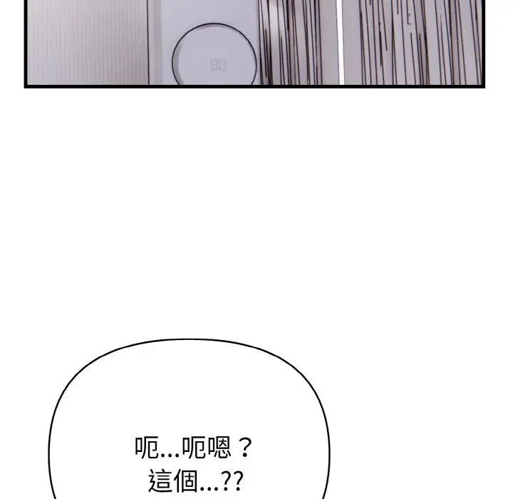 漫画《亲切的熟女邻居》第7话第114张图