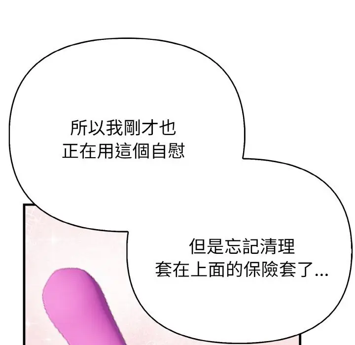 漫画《亲切的熟女邻居》第7话第120张图