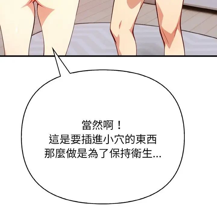 漫画《亲切的熟女邻居》第7话第124张图