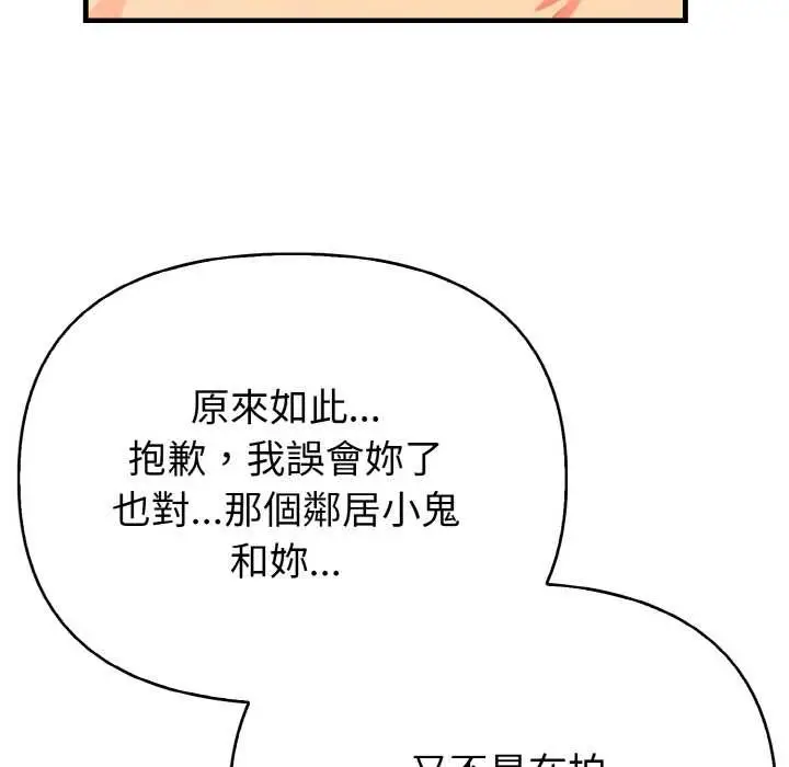 漫画《亲切的熟女邻居》第7话第135张图