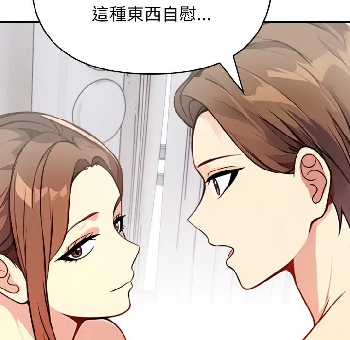 漫画《亲切的熟女邻居》第7话第139张图