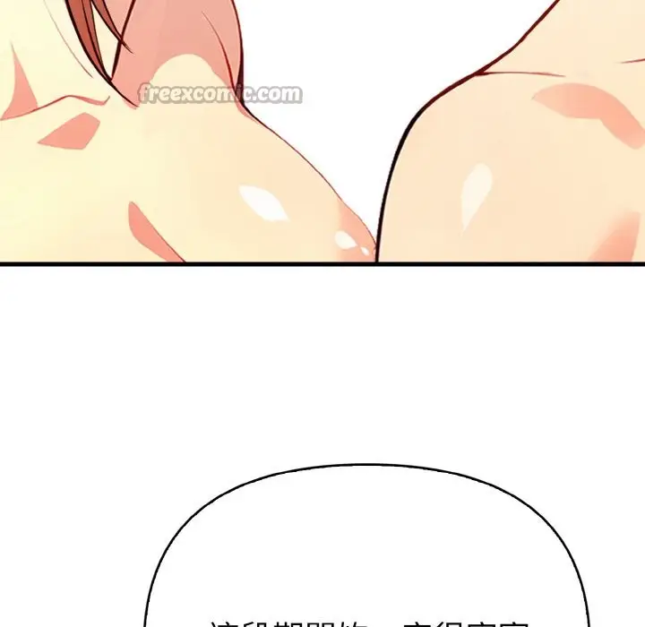 漫画《亲切的熟女邻居》第7话第140张图