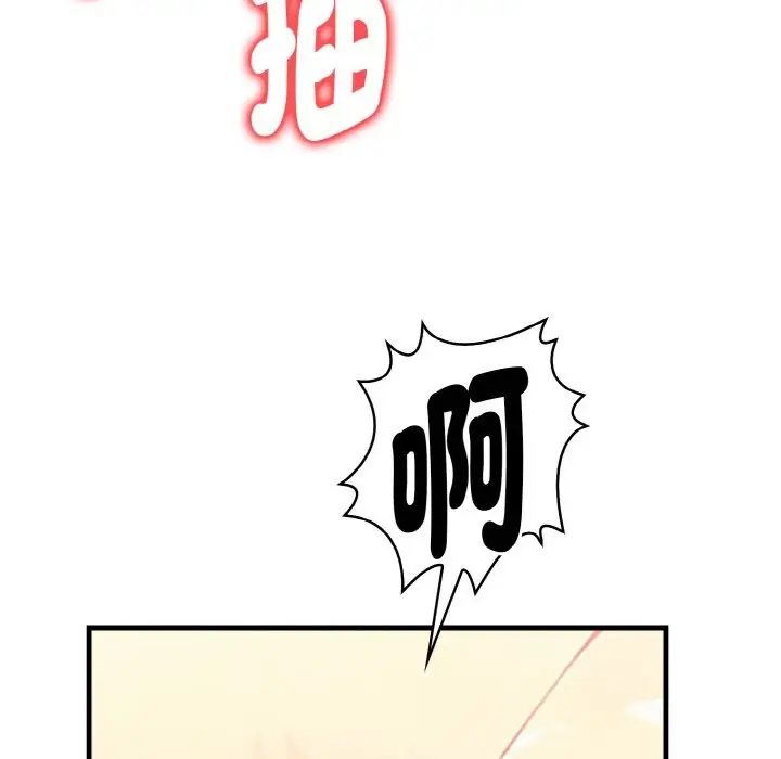 漫画《亲切的熟女邻居》第7话第149张图