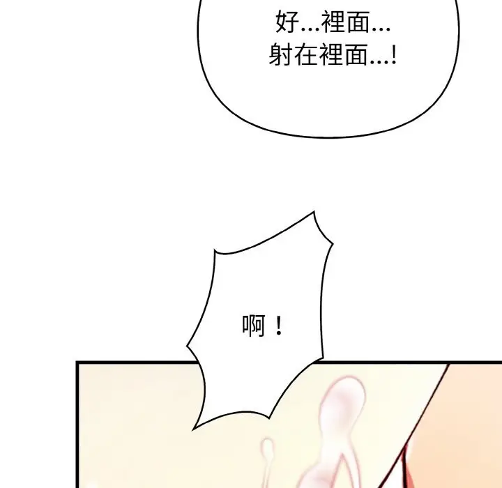 漫画《亲切的熟女邻居》第7话第156张图