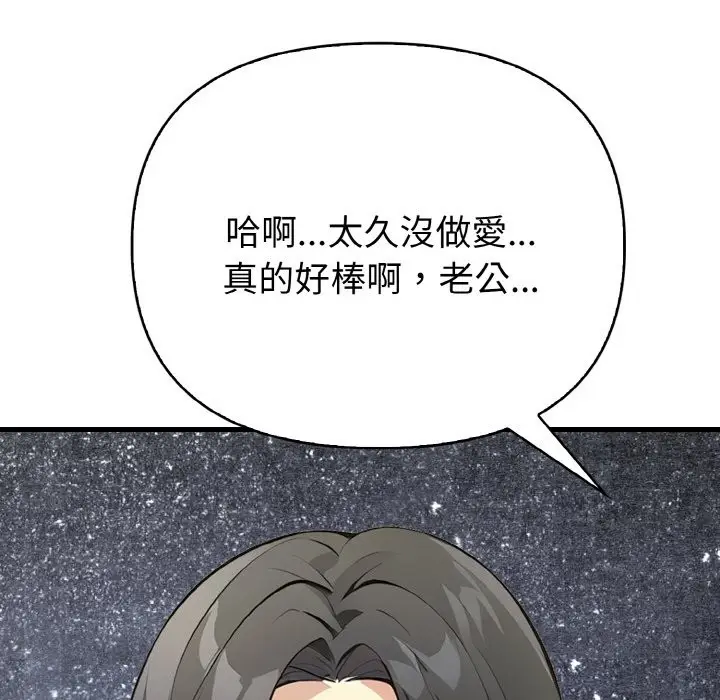 漫画《亲切的熟女邻居》第7话第162张图