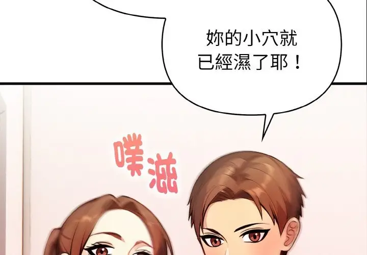 漫画《亲切的熟女邻居》第7话第2张图