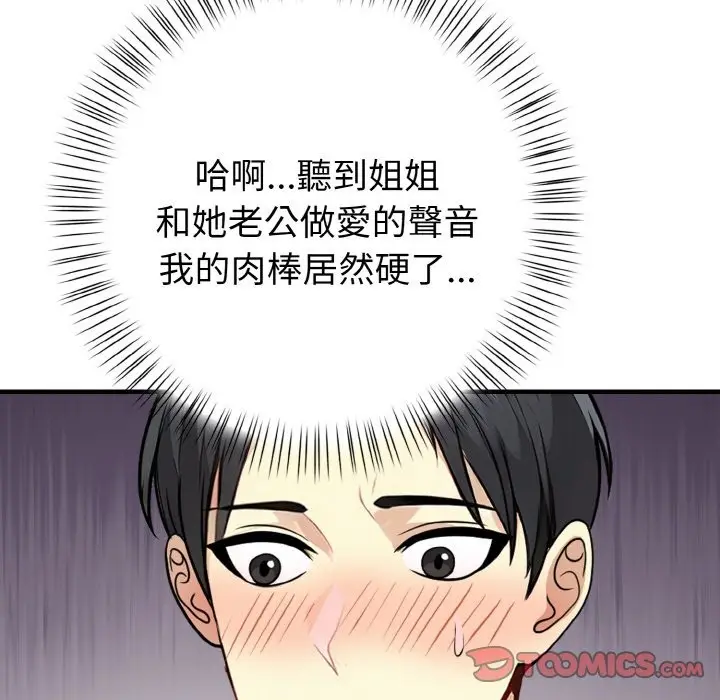 漫画《亲切的熟女邻居》第7话第30张图