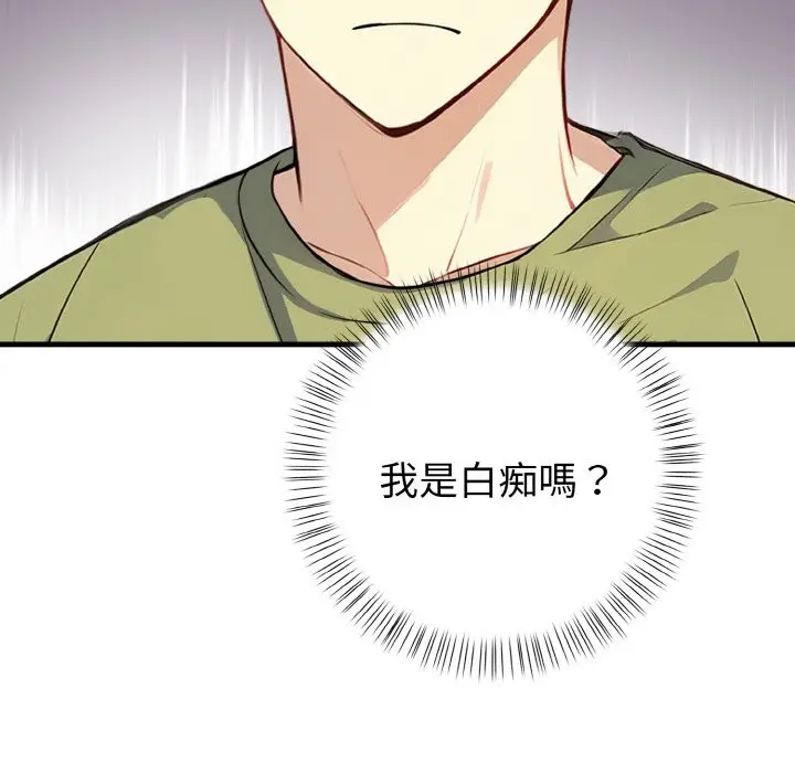 漫画《亲切的熟女邻居》第7话第31张图