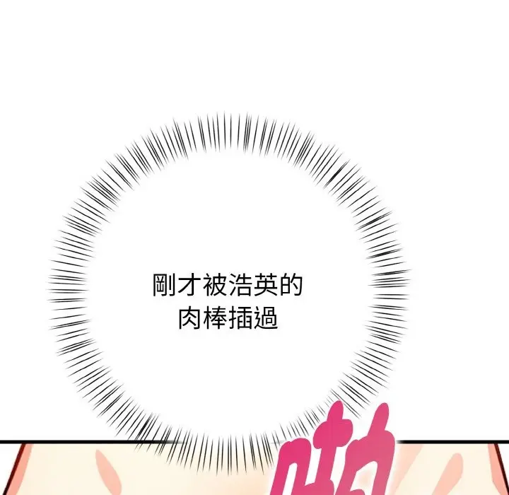 漫画《亲切的熟女邻居》第7话第49张图