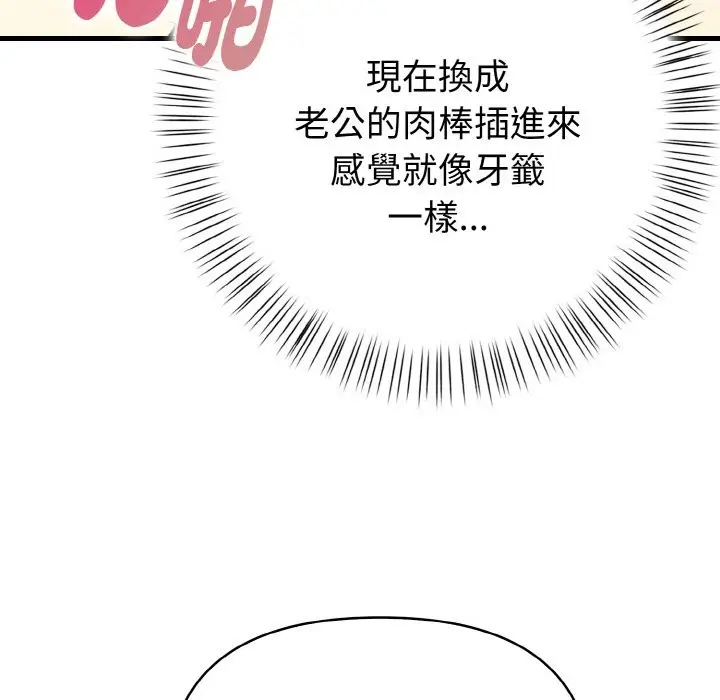 漫画《亲切的熟女邻居》第7话第51张图