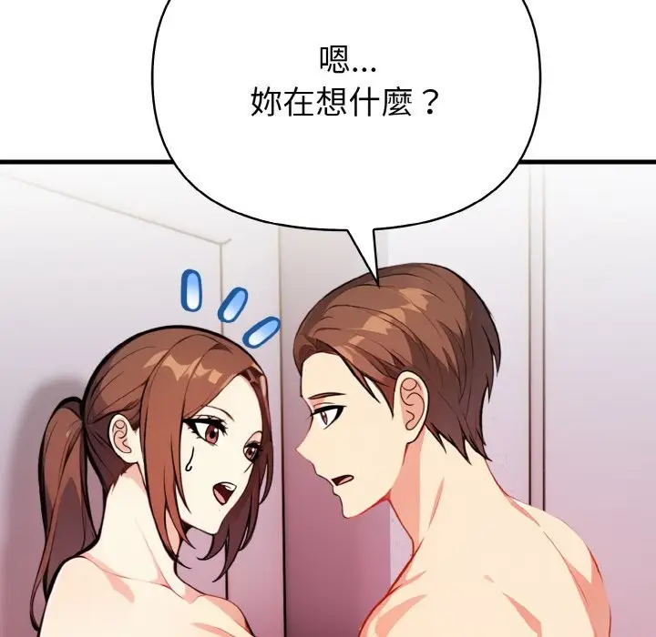 漫画《亲切的熟女邻居》第7话第52张图