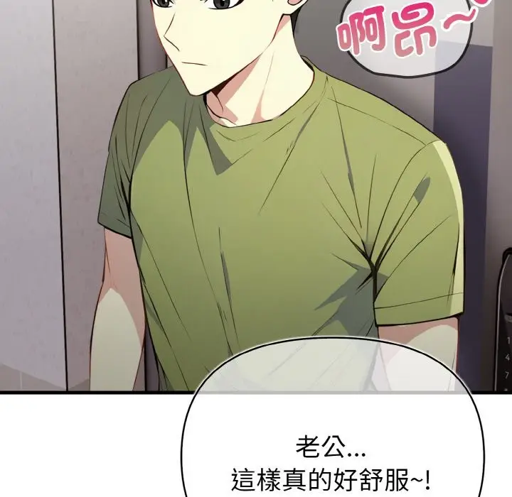 漫画《亲切的熟女邻居》第7话第58张图