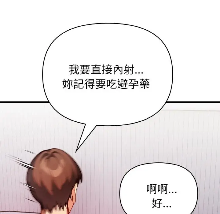 漫画《亲切的熟女邻居》第7话第65张图