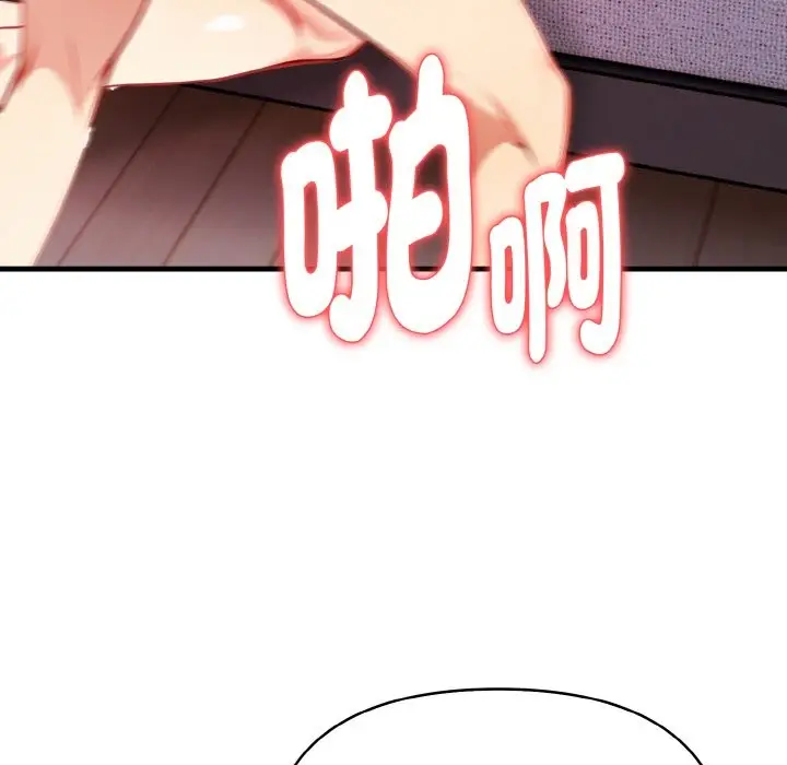 漫画《亲切的熟女邻居》第7话第67张图