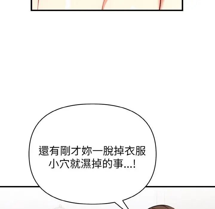 漫画《亲切的熟女邻居》第7话第89张图