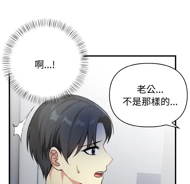 漫画《亲切的熟女邻居》第7话第95张图