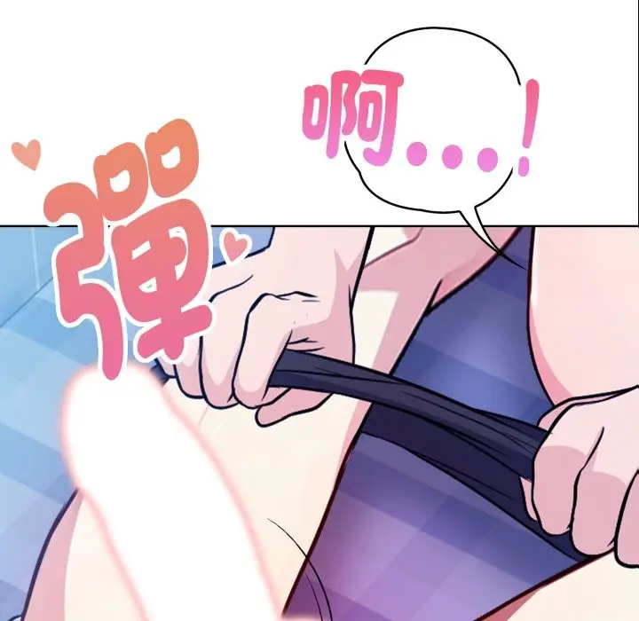 漫画《亲切的熟女邻居》第9话第10张图