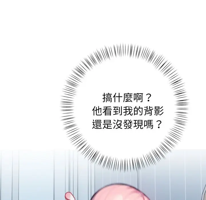 漫画《亲切的熟女邻居》第9话第102张图