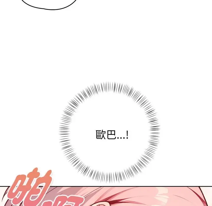 漫画《亲切的熟女邻居》第9话第115张图