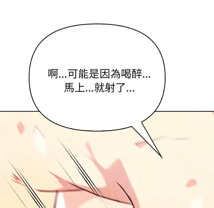 漫画《亲切的熟女邻居》第9话第120张图