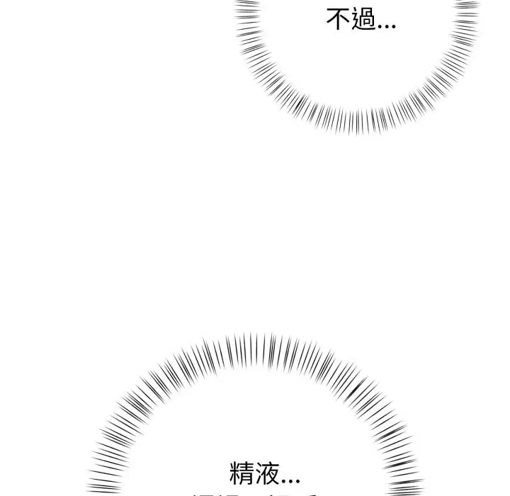 漫画《亲切的熟女邻居》第9话第125张图
