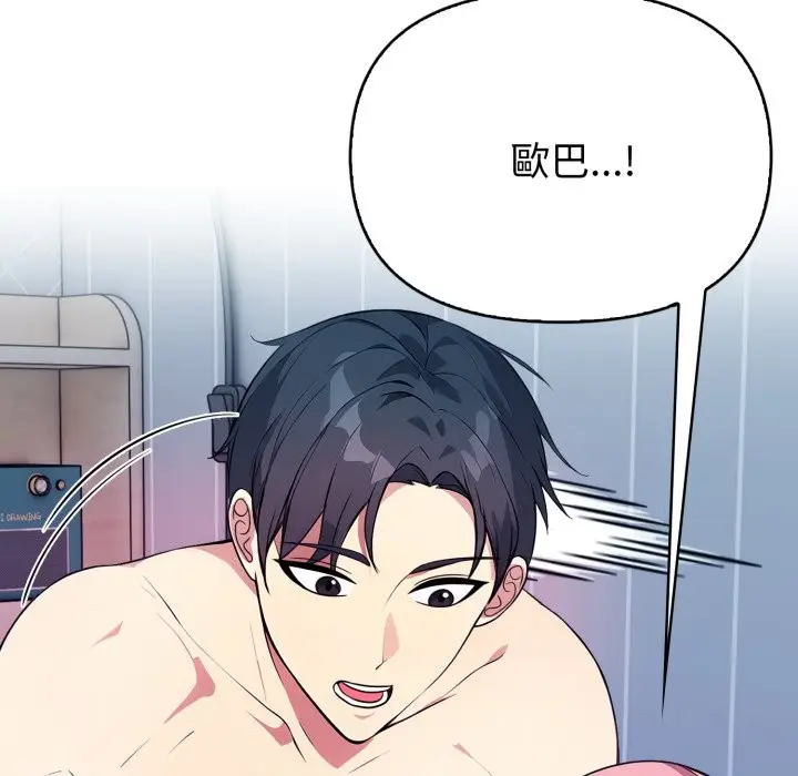 漫画《亲切的熟女邻居》第9话第132张图