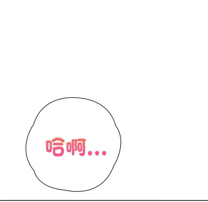 漫画《亲切的熟女邻居》第9话第152张图