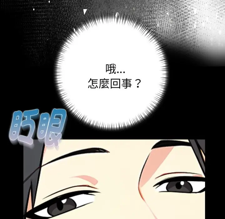 漫画《亲切的熟女邻居》第9话第26张图