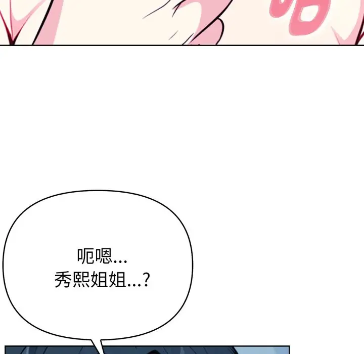 漫画《亲切的熟女邻居》第9话第32张图