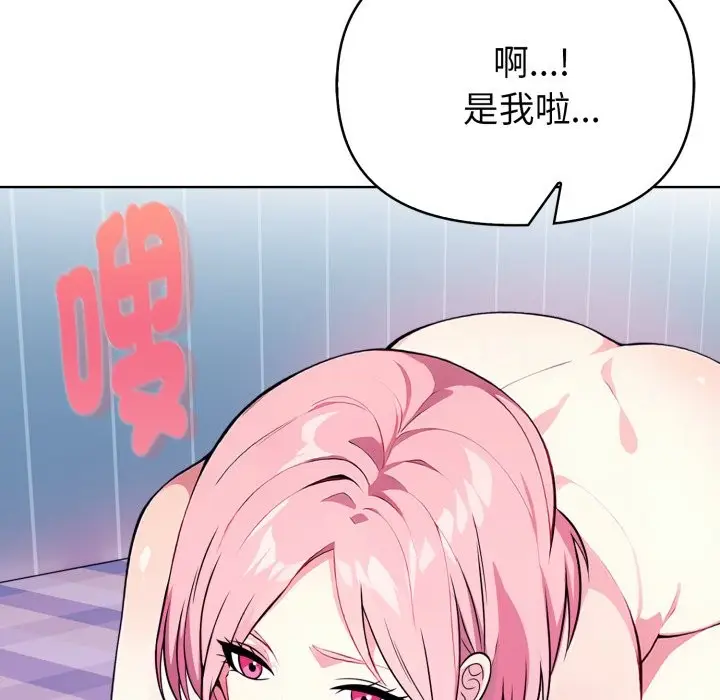 漫画《亲切的熟女邻居》第9话第35张图