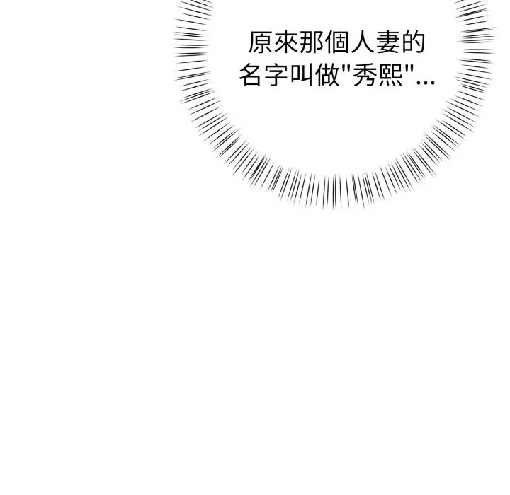 漫画《亲切的熟女邻居》第9话第43张图