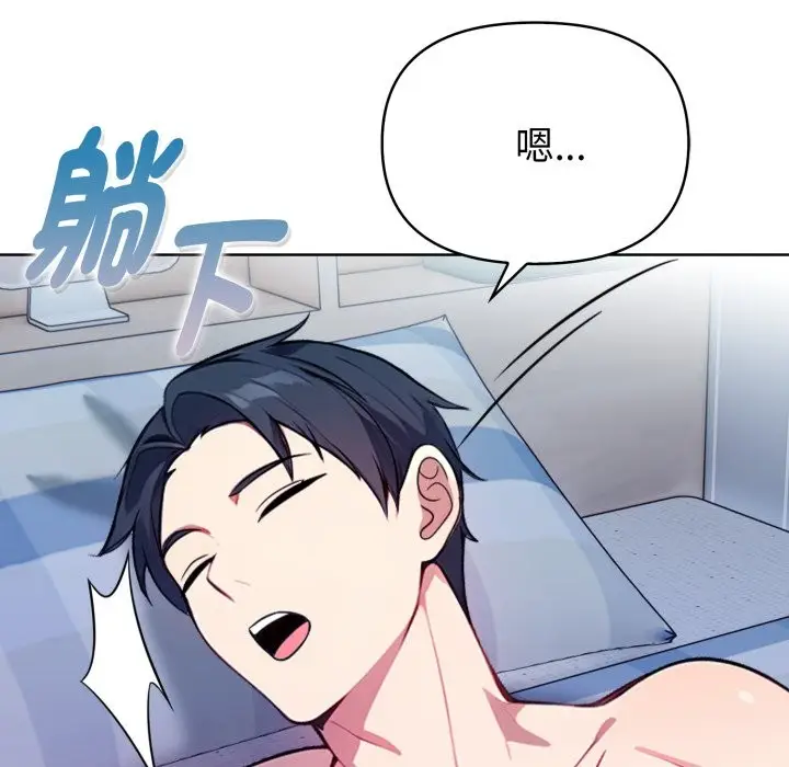 漫画《亲切的熟女邻居》第9话第44张图
