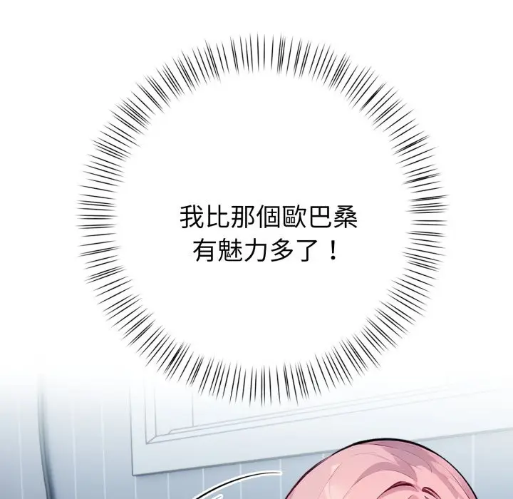 漫画《亲切的熟女邻居》第9话第53张图