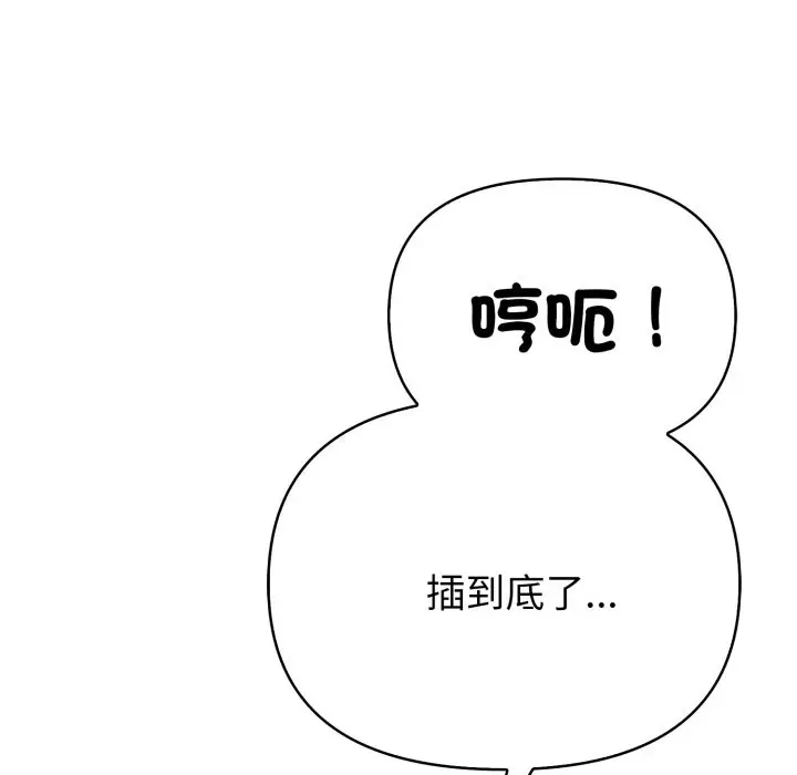 漫画《亲切的熟女邻居》第9话第64张图