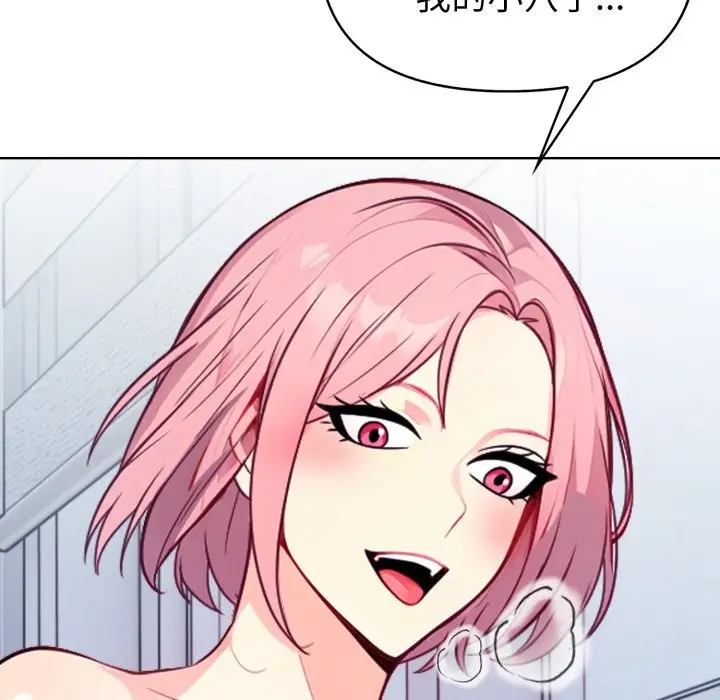 漫画《亲切的熟女邻居》第9话第71张图