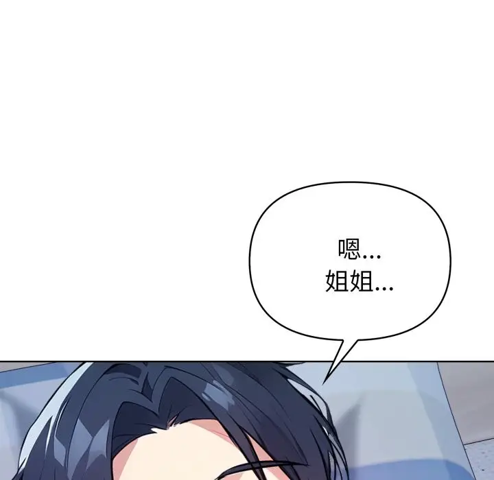 漫画《亲切的熟女邻居》第9话第74张图