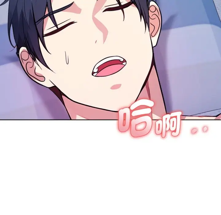 漫画《亲切的熟女邻居》第9话第75张图