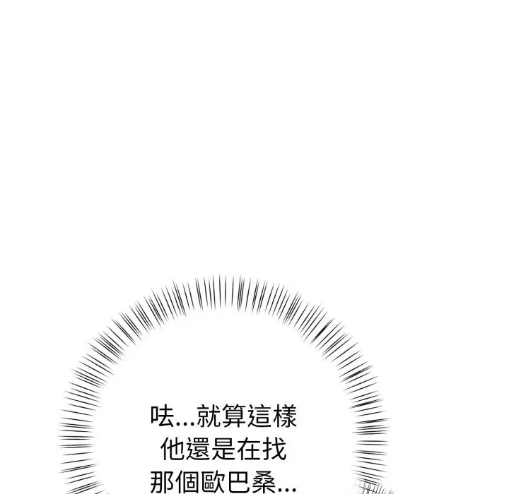漫画《亲切的熟女邻居》第9话第76张图