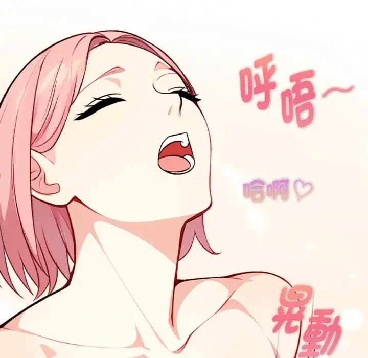 漫画《亲切的熟女邻居》第9话第89张图