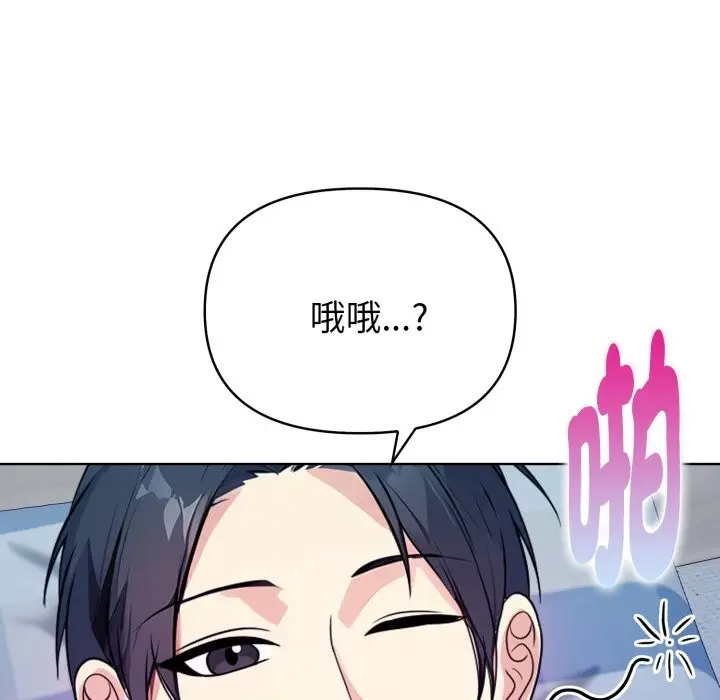 漫画《亲切的熟女邻居》第9话第91张图
