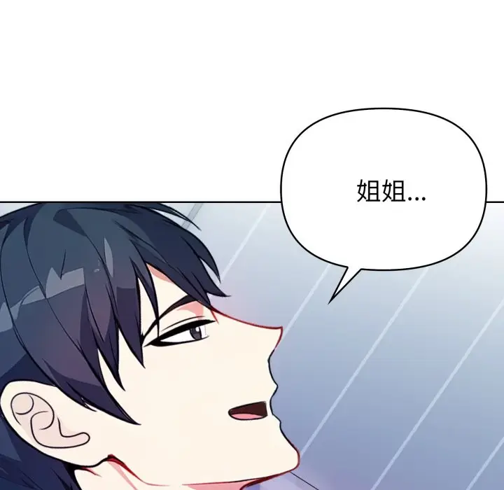 漫画《亲切的熟女邻居》第9话第96张图