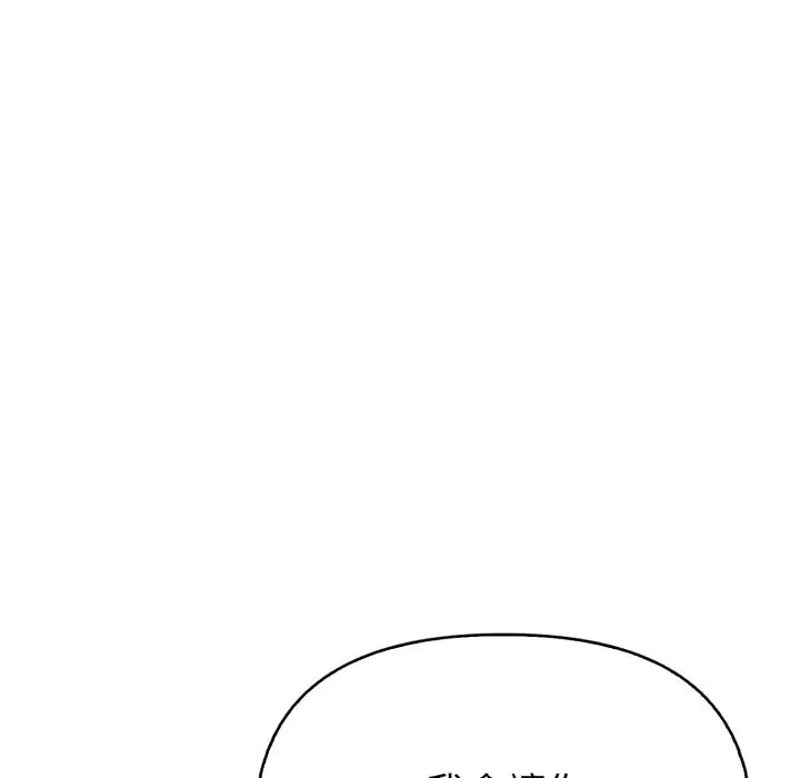 漫画《亲切的熟女邻居》第10话第76张图