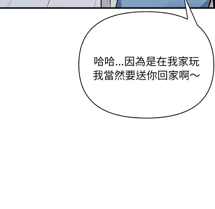 漫画《亲切的熟女邻居》第11话第100张图