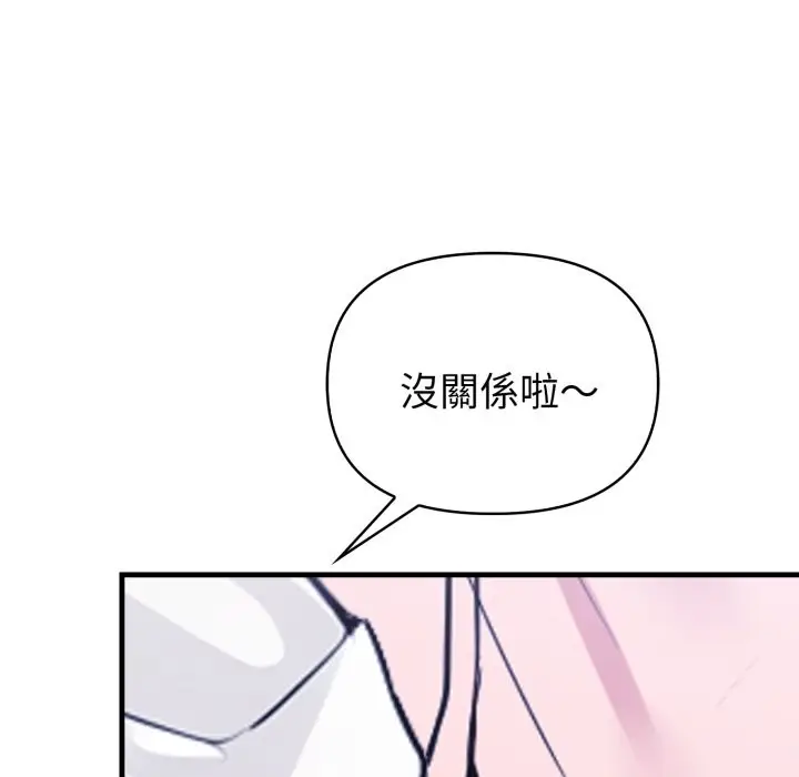 漫画《亲切的熟女邻居》第11话第106张图