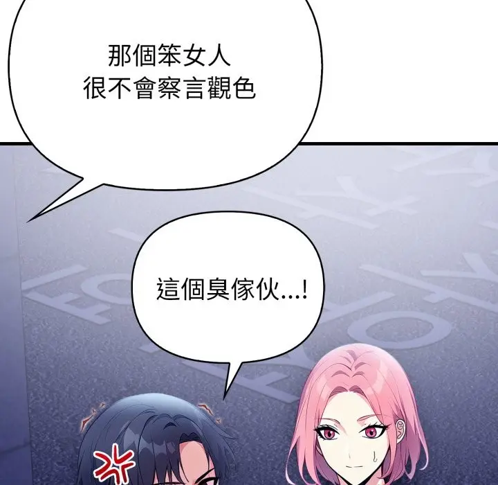 漫画《亲切的熟女邻居》第11话第120张图