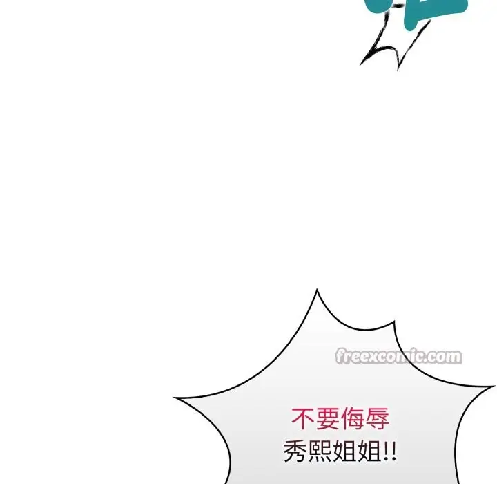 漫画《亲切的熟女邻居》第11话第126张图