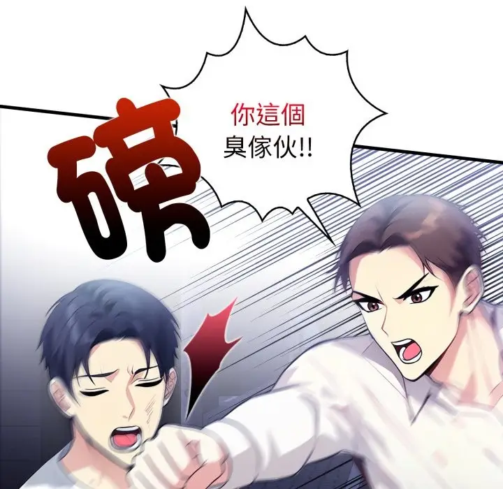 漫画《亲切的熟女邻居》第11话第139张图